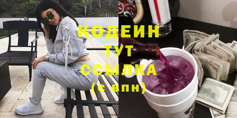 Кодеин Purple Drank  mega маркетплейс  shop телеграм  наркошоп  Балашов 