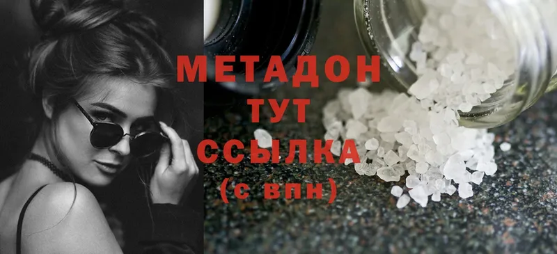 мориарти Telegram  Балашов  МЕТАДОН methadone 